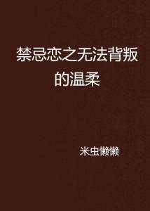 温柔背叛4免费观看的安全注意事项