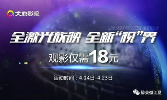 大地影院会员权益与免费观影方式