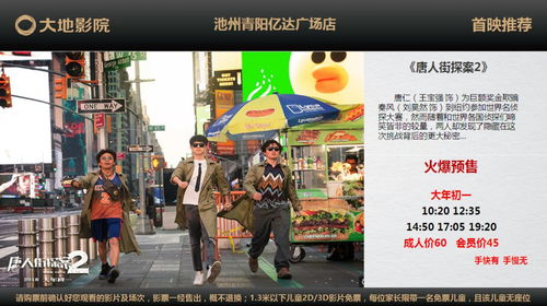 大地影院日本韩国电影免费观影活动解析