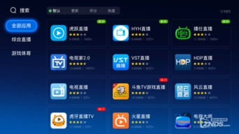 电视直播在线观看的技术实现原理