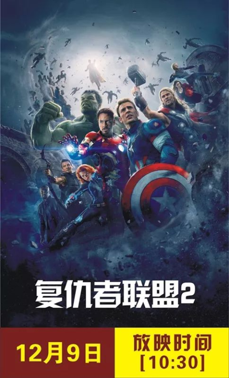 复仇者联盟4电影简介与观影价值