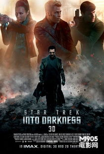 科幻巨制：《星际迷航：新纪元》