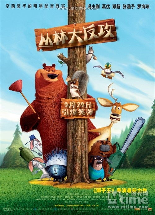 动画新高度：《奇幻森林物语》