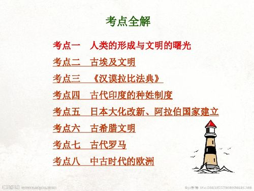 主题探讨：自由、仇恨与历史的循环