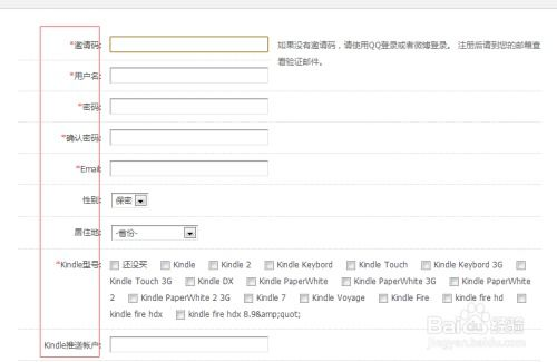 如何在野花社区免费注册与登录