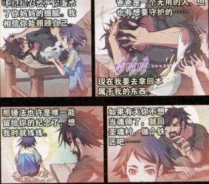 如何在樱花动漫上找到并观看斗罗大陆动漫