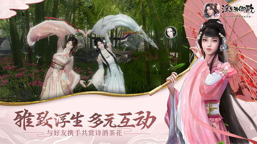 浮生为卿歌时装系统与外观定制