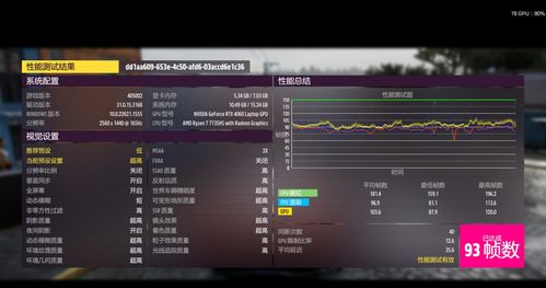 《机械师3》在线观看的设备兼容性与画质优化