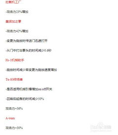 《机械师3》在线观看的注意事项与安全提示