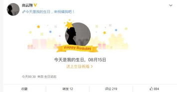 粉丝与网友反应：祝福与期待并存