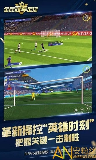 足球比赛直播的画质与技术创新