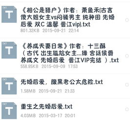 先婚后爱成功的关键因素