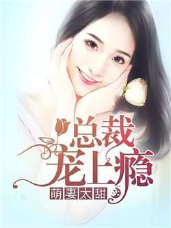 什么是宠上瘾现象