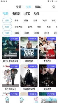 懒懒视频免费追剧软件概述