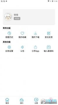 懒懒视频软件使用技巧与注意事项