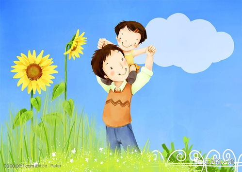 爸爸的朋友关系中的边界与尊重