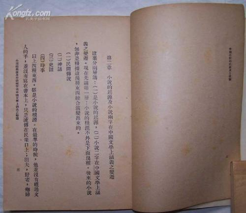 扒灰小说的定义与起源