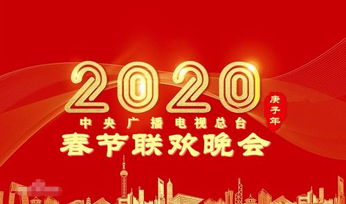 2025年央视春晚的筹备进展与主题展望