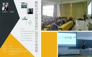 制作团队与艺术风格分析