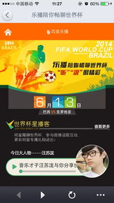 移动端世界杯直播观看视频的应用与优化