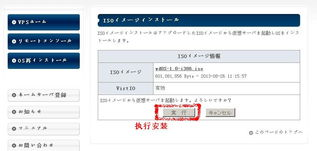 日本樱花免费VPS的配置与管理系统