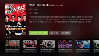 电视直播与网络同步观看的2023中国好声音免费方式