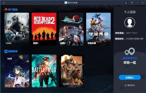 移动设备上的悟空影视免费观看技巧