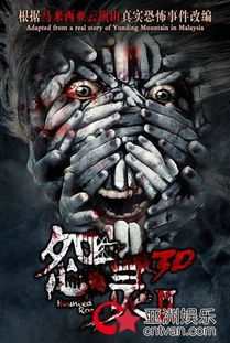 猛鬼复仇题材的心理机制与观众吸引力