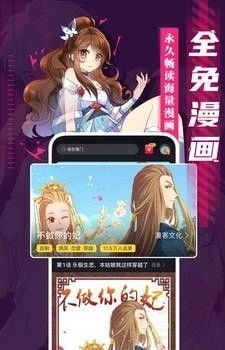 成品漫画免登录去广告版的优势特点