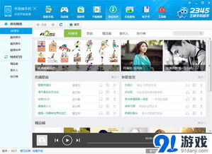 2345免费电影院网站的使用方法与界面解析