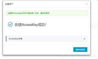 第三方平台与授权应用的选择