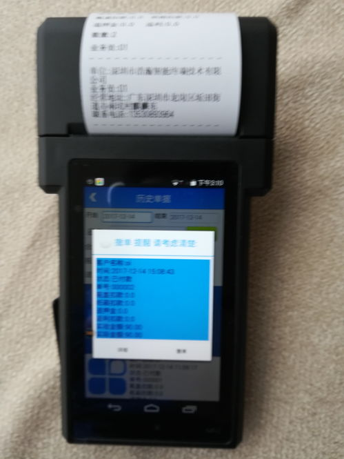 移动设备观看中央电视台1套的技巧