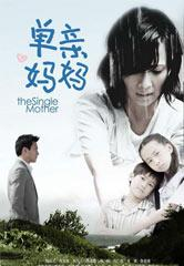 单亲妈妈3电影概述与背景介绍