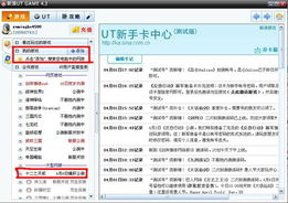 游戏下载与客户端安装指南