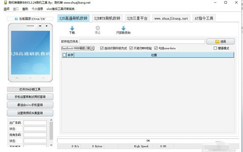 免费下载功能详解与操作指南