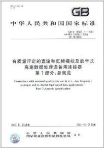 中文字幕质量评估标准