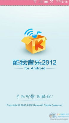 酷我音乐的用户体验与界面设计