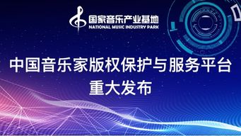 音乐在线听歌的版权保护与合法使用
