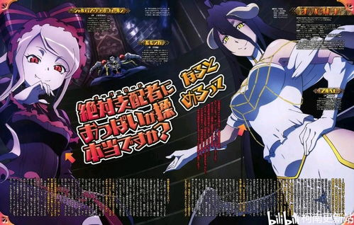 overlord第一季角色解析与剧情亮点