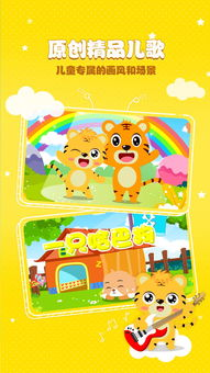 贝乐虎儿歌的使用方法与家长指南