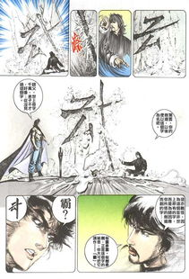 风云雄霸天下的创作背景与原著漫画