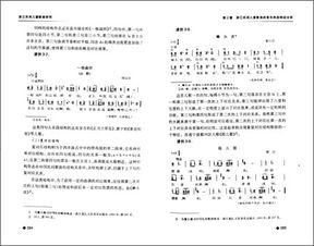儿童歌曲的教育价值与实践应用