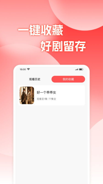 免费短剧观看APP的市场现状