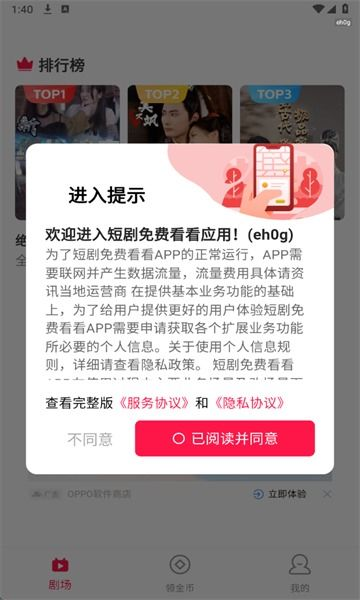 专业短剧APP的特点与优势