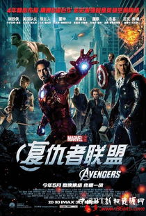 复仇者联盟4完整版免费观看的合法途径