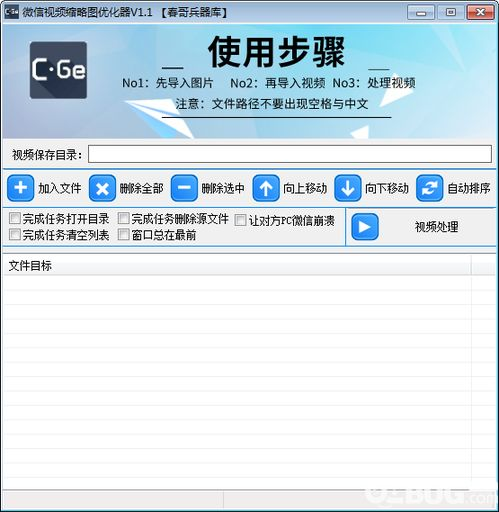 优化视频标题与缩略图，提高点击率