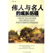 人物塑造与成长历程