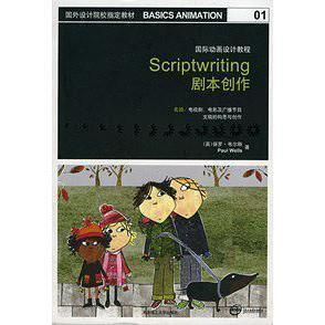 情节设计与故事发展