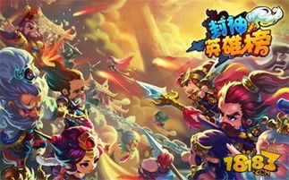 封神英雄榜中的核心角色解析