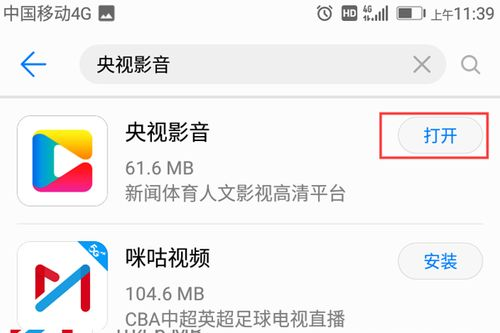 东方卫视直播平台概述